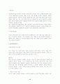 글로벌기업 분석 15페이지