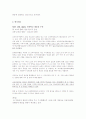 신문사별 NEIS기사보도 비교분석 2페이지