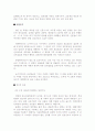 신문사별 NEIS기사보도 비교분석 4페이지