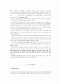 제 7차 특수학교 교육과정의 배경 2페이지