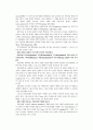 제 7차 특수학교 교육과정의 배경 4페이지