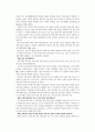 제 7차 특수학교 교육과정의 배경 11페이지