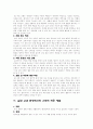 GI수업모형 4페이지