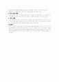 GI수업모형 5페이지