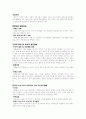 DSM-4와 ICD-10의 비교고찰 3페이지
