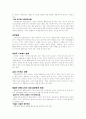 DSM-4와 ICD-10의 비교고찰 7페이지