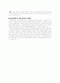 DSM-4와 ICD-10의 비교고찰 8페이지