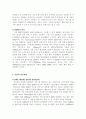 종합정보통신망(ISDN)에 관한 고찰 3페이지