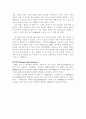종합정보통신망(ISDN)에 관한 고찰 4페이지