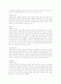 호흡기 장애에 관하여 6페이지