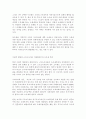 조세와 형평성에 관한 고찰 2페이지