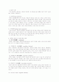 장루에 관한 고찰 2페이지