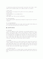장루에 관한 고찰 4페이지