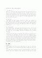 장루에 관한 고찰 6페이지