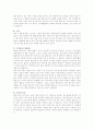 장루에 관한 고찰 9페이지