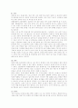 장루에 관한 고찰 10페이지