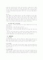 장루에 관한 고찰 11페이지