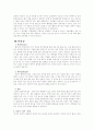 장루에 관한 고찰 12페이지