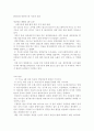 환경오염 관련기사와 자신의 의견 1페이지