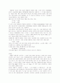 환경오염 관련기사와 자신의 의견 3페이지