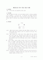 해결중심치료 적용 상담사례 1페이지