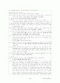 해결중심치료 적용 상담사례 4페이지