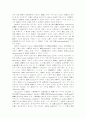 사회적 표상이론에 대한 고찰 3페이지
