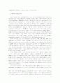 사회적 표상이론에 대한 고찰 7페이지