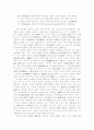 사회적 표상이론에 대한 고찰 9페이지