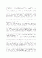 사회적 표상이론에 대한 고찰 12페이지