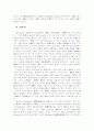사회적 표상이론에 대한 고찰 13페이지