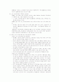 노인의 소득실태 분석과 소득보장체계 개선방안 3페이지