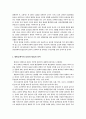 민간 통일운동 방안 2페이지