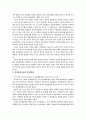 민간 통일운동 방안 3페이지