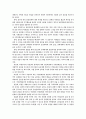 민간 통일운동 방안 8페이지