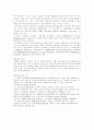 SCM의 현황 2페이지