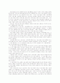 통합교육의 배경과 방향에 관한 제언 9페이지