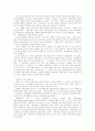 통합교육의 배경과 방향에 관한 제언 15페이지