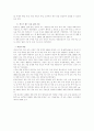 특수학교 교육과정의 변천사 15페이지