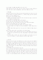 특수학교 교육과정의 변천사 20페이지