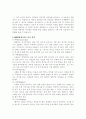 MMTIC에 관하여 2페이지
