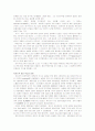 혐오통제(회피와처벌) 10페이지