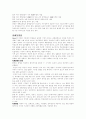 한국 특수교육의 변천과 장애의 종류 8페이지