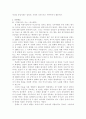 한국문학과 여러 영화의 프로이드적 해석 4페이지