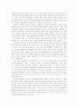 한국문학과 여러 영화의 프로이드적 해석 5페이지