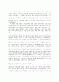 한국문학과 여러 영화의 프로이드적 해석 6페이지
