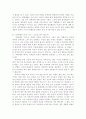 한국문학과 여러 영화의 프로이드적 해석 8페이지