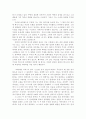 한국문학과 여러 영화의 프로이드적 해석 9페이지