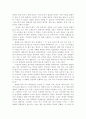 한국문학과 여러 영화의 프로이드적 해석 10페이지