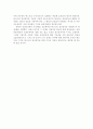 한국문학과 여러 영화의 프로이드적 해석 16페이지